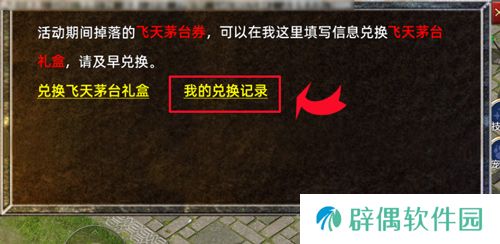 《传奇新百区-盟重神兵》1月16日正式开服，万瓶茅台打怪爆！