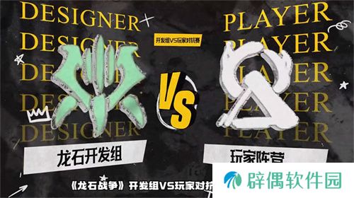 塔防+城建经营的爽快策略体验！《龙石战争》给2025年一点小震撼！