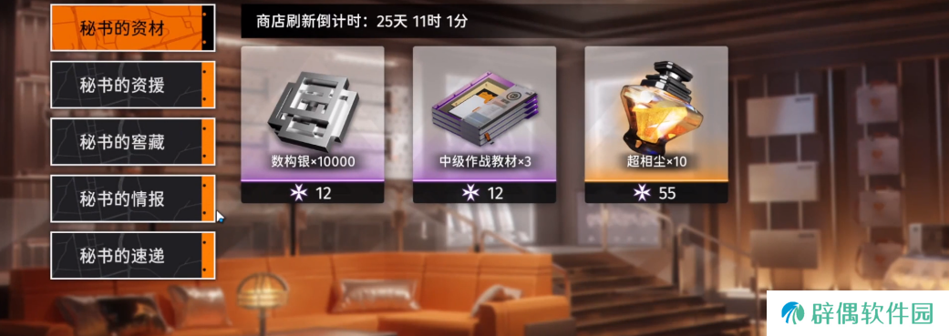 新月同行流动市场怎么玩 流动市场商品介绍