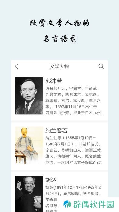 早安语录app下载_早安语录手机版下载v3.4.2 