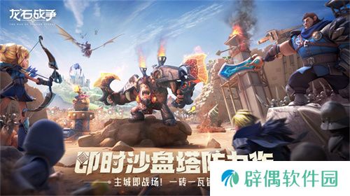 塔防+城建经营的爽快策略体验！《龙石战争》给2025年一点小震撼！ 