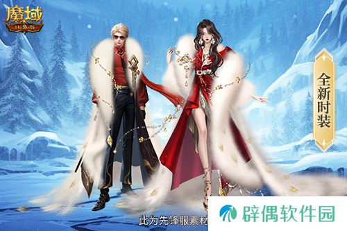 新年新福利！魔域口袋版最新版本福利合集！