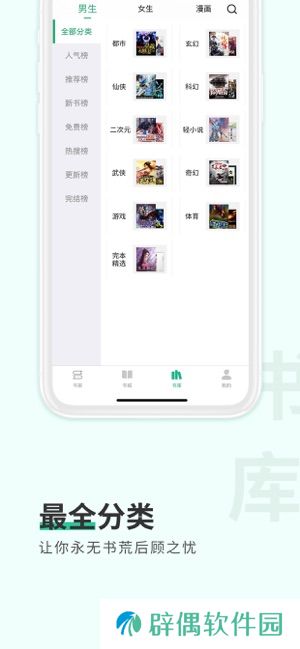 有你小说app下载安装-有你小说(追书神器)手机版下载v3.6