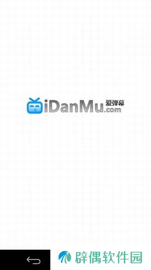爱弹幕里番免费版