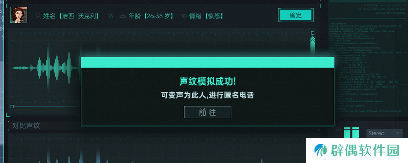 《全网公敌2 新世界》罗斯英格索尔全信息线索介绍