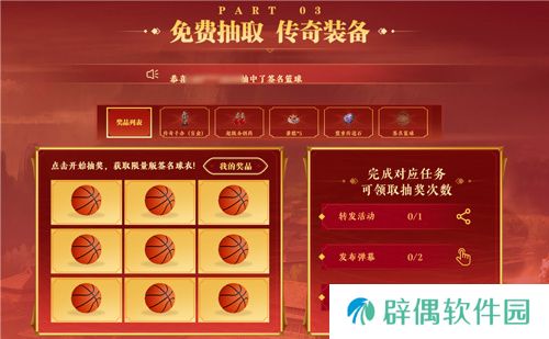 传奇新百区手游“明星指挥官”麦迪带来多重豪礼！