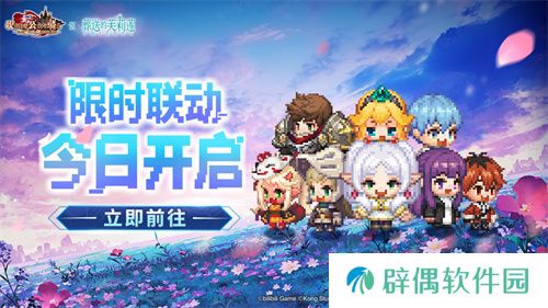迎接跨越时空的魔法使！《坎公骑冠剑》x《葬送的芙莉莲》联动今日开启！ 
