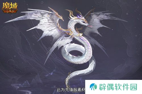 多形态曝光！魔域口袋版蛇年兽这么多变？