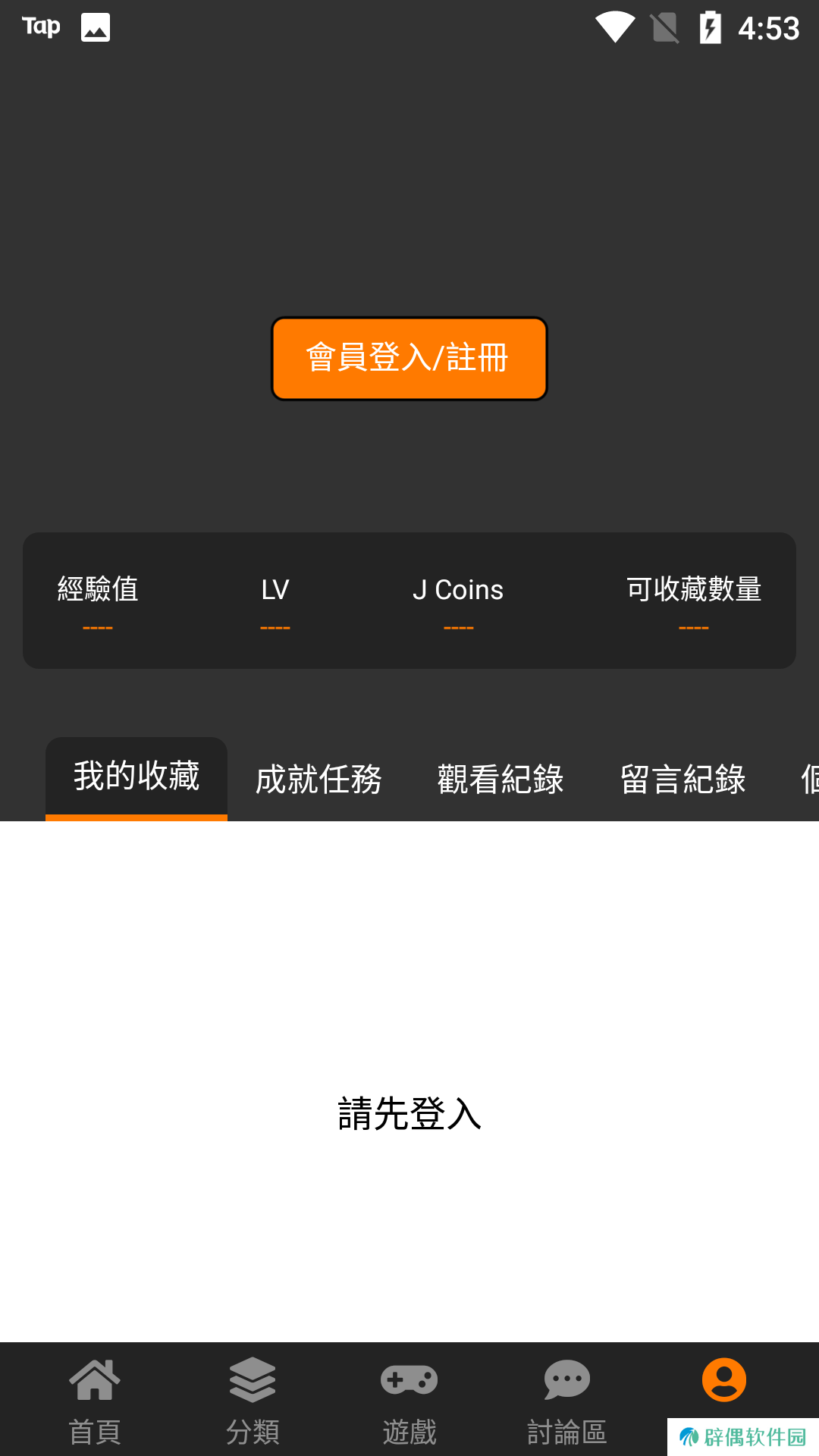 jm天堂APP浏览器安卓手机版下载-jm天堂最新浏览器登录手机版下载