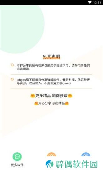 亦搜app下载安装_亦搜安卓版下载v1.11.7