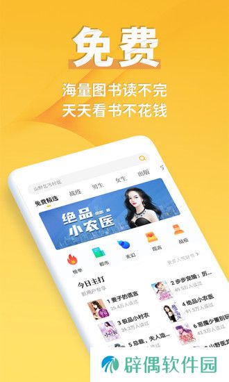 点阅小说大全最新版app下载安装-点阅小说大全(在线阅读)最新版下载v3.9.8