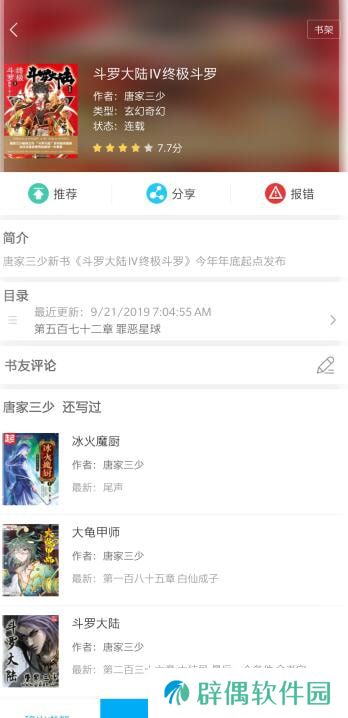 笔趣小说阅读H福利资源下载-笔趣小说宅男腐女福利小说无限制免费阅读工具