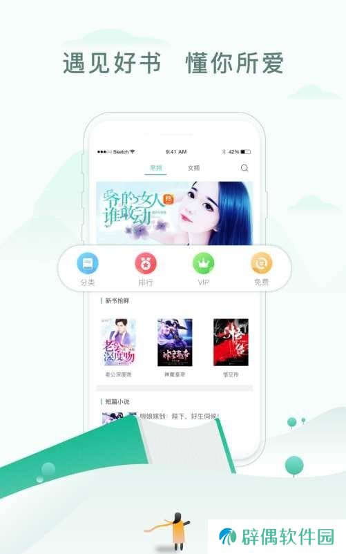 才子书屋最新版app下载安装-才子书屋(在线阅读)最新版下载v5.0.0