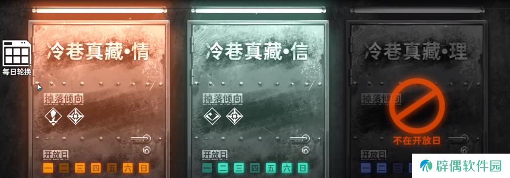 新月同行冷巷珍藏怎么玩 新月同行冷巷珍藏怎么打