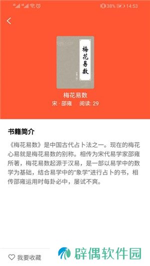 易书屋app下载安装_易书屋安卓版下载v1.0