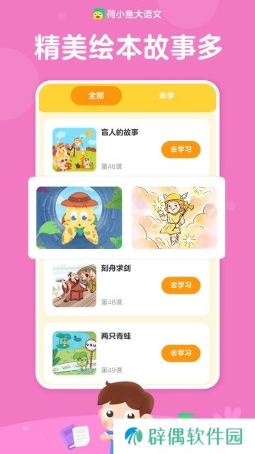 荷小鱼阅读app下载安装_荷小鱼阅读安卓版下载v1.0.1