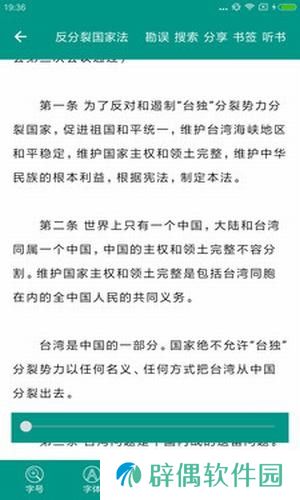中国法律法规app下载安装_中国法律法规安卓版下载v6.2.6