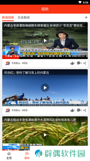 今日松山app下载安装-今日松山安卓版下载v1.0.0