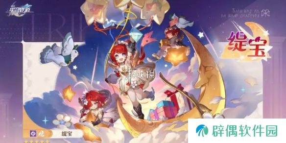崩坏星穹铁道缇宝配队-崩坏星穹铁道缇宝最强配队思路