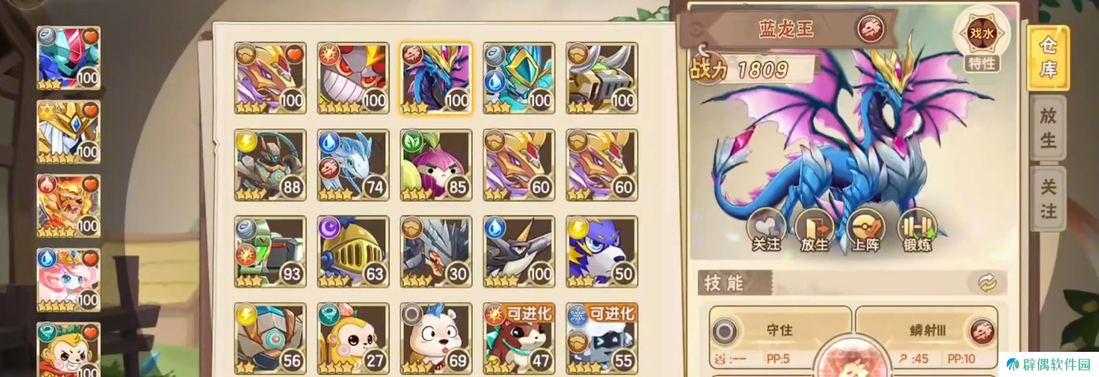 西普大陆手游蓝龙王技能有什么 西普大陆手游蓝龙王技能盘点