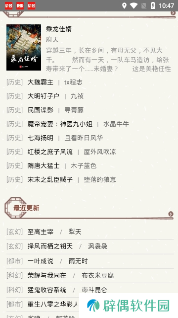 墨鱼小说app下载_墨鱼小说最新版下载v1.0