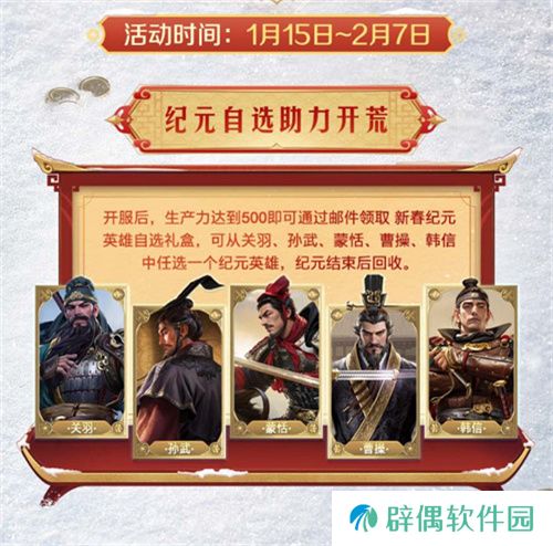错过等半年，《世界启元》开启“半周年庆典”，今夜我们都是“启元人”