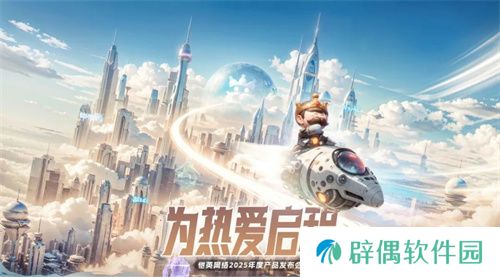 一场发布会22款新品，让市场看到了恺英网络厚积薄发的成果 