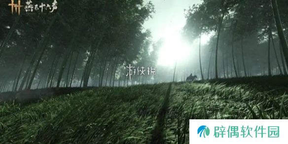 燕云十六声壁泉山蹊跷在哪-燕云十六声壁泉山蹊跷位置大全