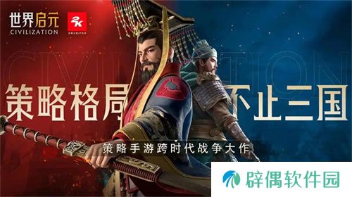 错过等半年，《世界启元》开启“半周年庆典”，今夜我们都是“启元人” 