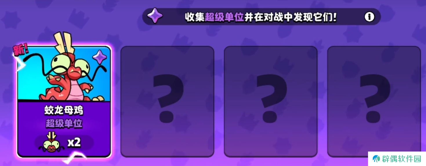 爆裂小队蛟龙母鸡怎么样 爆裂小队蛟龙母鸡玩法介绍