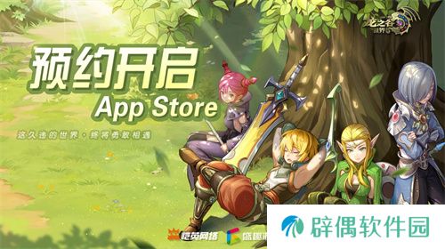 久等了！《龙之谷世界》双端预约已开启！