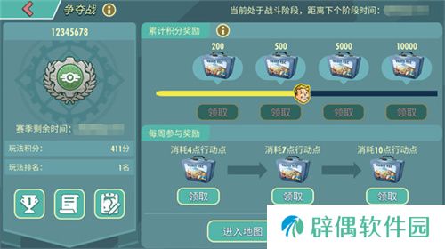 末日**拼！来《辐射》跨服工会玩法抢鲜体验！