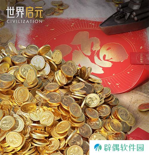 错过等半年，《世界启元》开启“半周年庆典”，今夜我们都是“启元人”