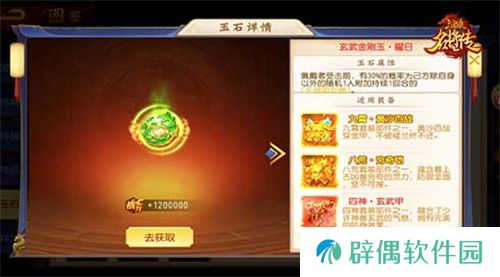 我甘兴霸，倒海斩恶，三国杀名将传甘宁变身神·甘宁
