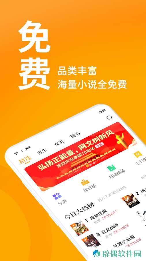 七猫小说