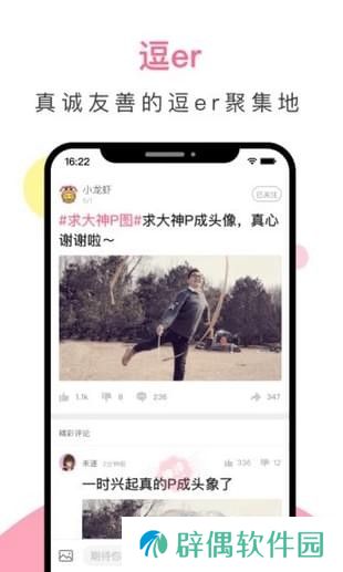 皮皮搞笑app下载安装_皮皮搞笑安卓版下载v1.9.9