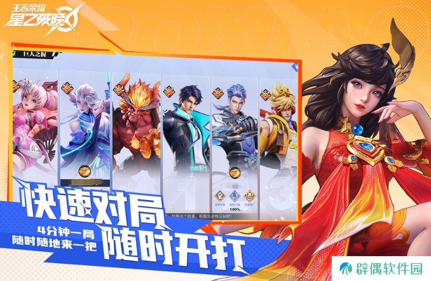 王者荣耀星之破晓什么时候上线 王者荣耀星之破晓上线时间一览