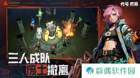 代号撤离手游在哪里安装 代号撤离下载地址分享