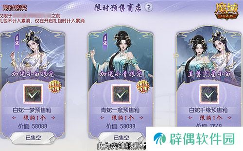 新年兽伤害爆炸！魔域口袋版蛇年兽测评！