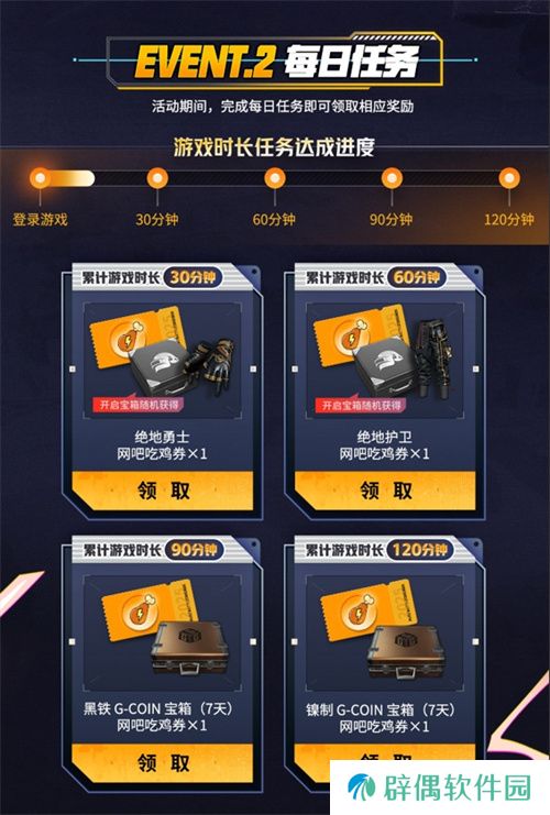 PUBG新年活动即将开启，年味十足燃情吃鸡