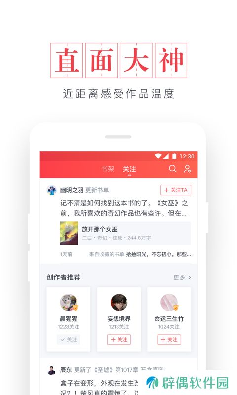 起点读书免费版app下载安装-起点读书(全场免费阅读)免费版下载v7.4.0
