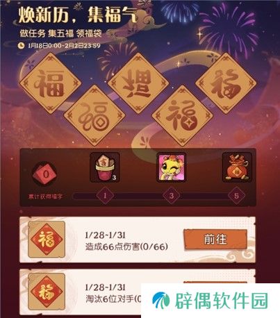 灵蛇送财迎新春！《月圆之夜》镜中对决S6.5春节版本上线