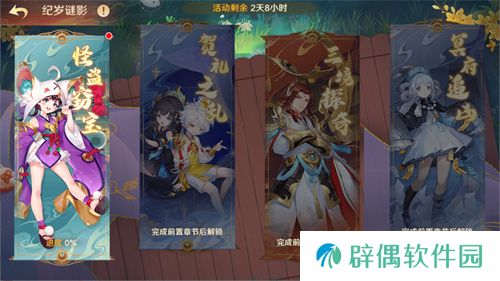 《自在西游》巳蛇迎春版本即将到来！二周年金将金蝉子招募活动同期复刻！