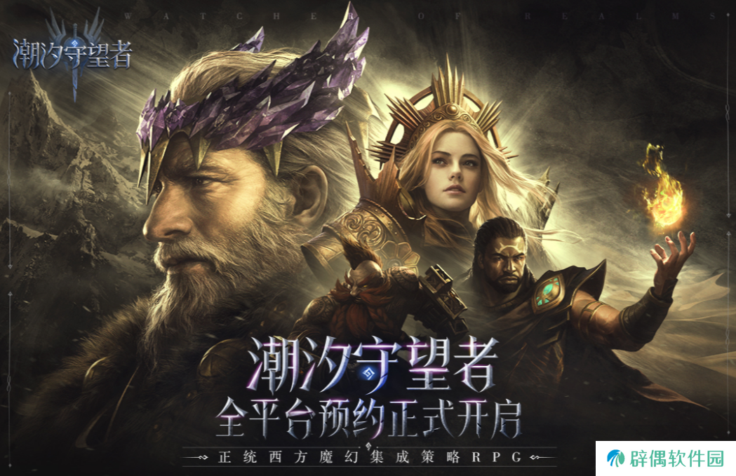 潮汐守望者游戏怎么样 潮汐守望者主要玩法