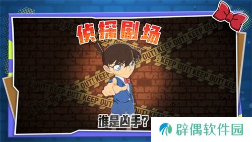 化身柯南！太空杀×名侦探柯南联动第二弹神话皮肤夺宝开启！