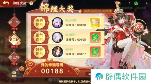 《自在西游》巳蛇迎春版本即将到来！二周年金将金蝉子招募活动同期复刻！