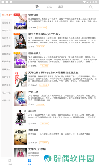 洋葱免费小说app下载安装_洋葱免费小说安卓版下载v1.4.1