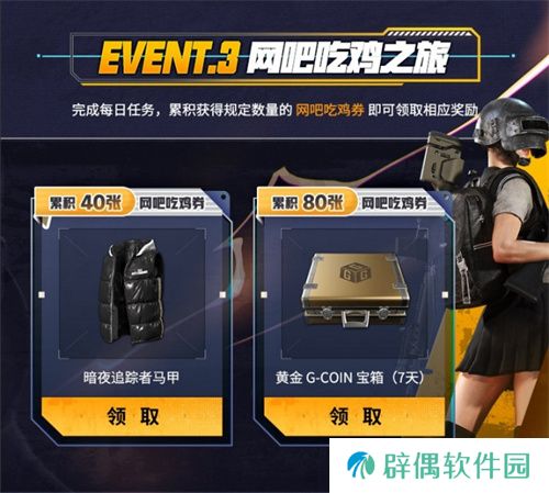 PUBG新年活动即将开启，年味十足燃情吃鸡