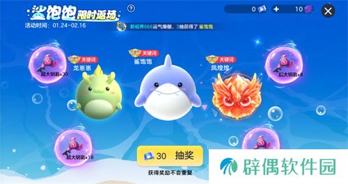 《球球大作战》故宫神兽新春联动上线，百把超大钥匙开放领取！