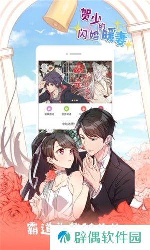 窝窝漫社和谐版app下载安装_窝窝漫社免费看漫和谐版下载 